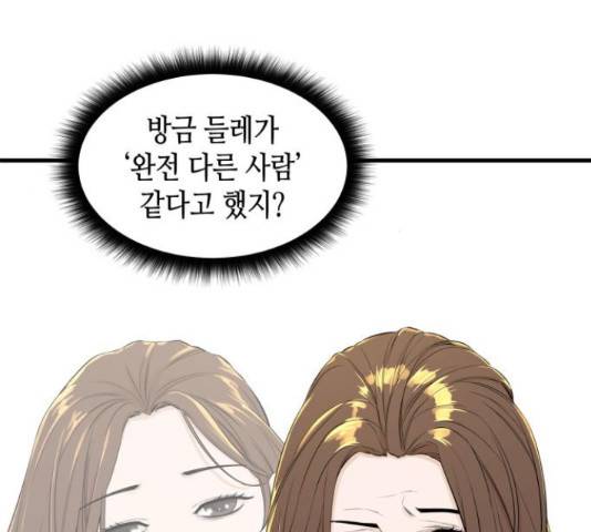 밀실 마피아 게임 7화 26