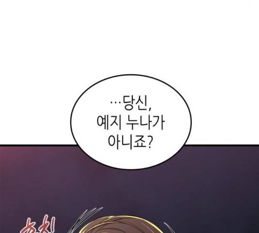 밀실 마피아 게임 7화 30