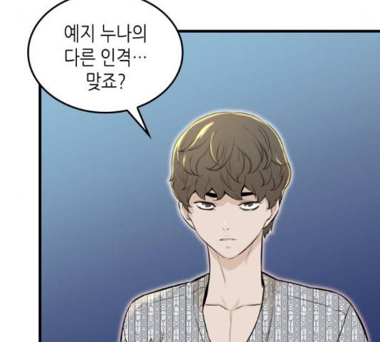 밀실 마피아 게임 7화 33