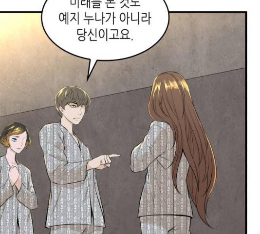 밀실 마피아 게임 7화 35