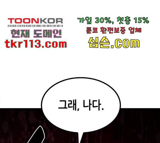 밀실 마피아 게임 7화 40