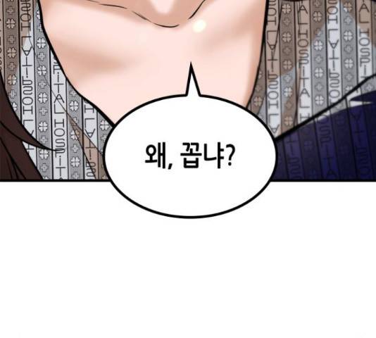 밀실 마피아 게임 7화 43