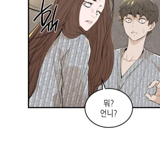 밀실 마피아 게임 7화 47