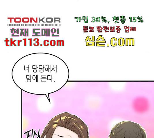 밀실 마피아 게임 7화 51