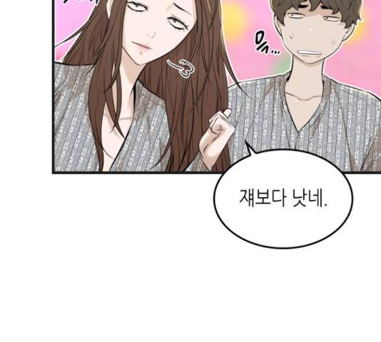 밀실 마피아 게임 7화 52