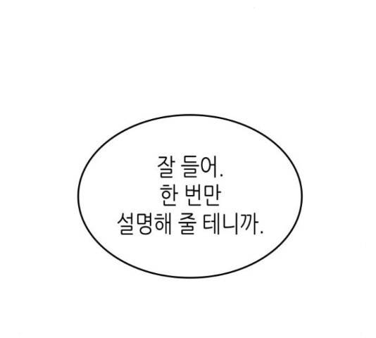 밀실 마피아 게임 7화 53