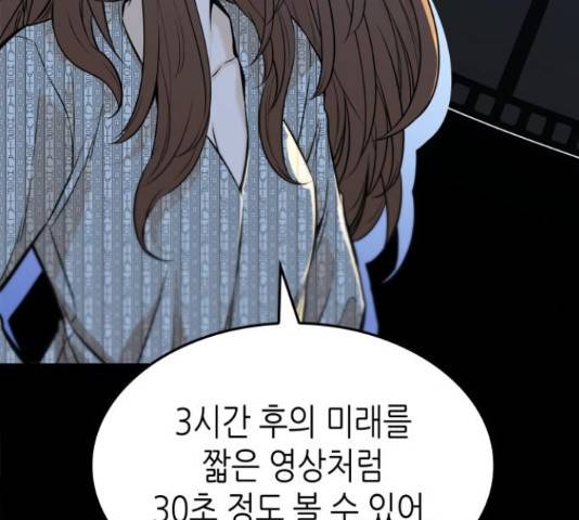 밀실 마피아 게임 7화 56