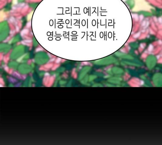 밀실 마피아 게임 7화 60