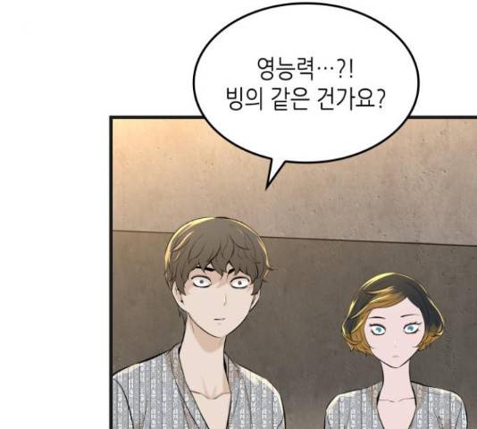 밀실 마피아 게임 7화 62