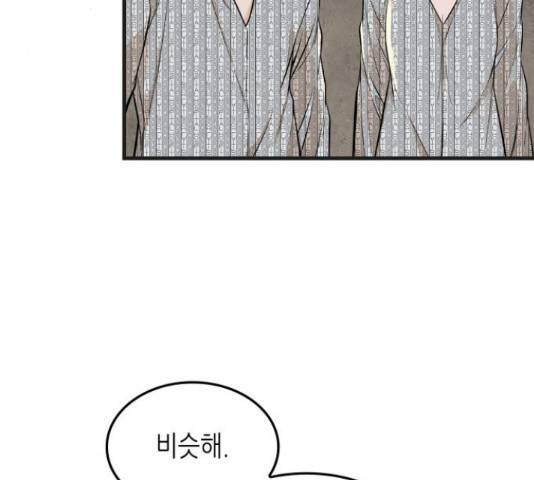 밀실 마피아 게임 7화 63