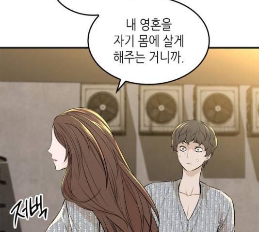 밀실 마피아 게임 7화 64