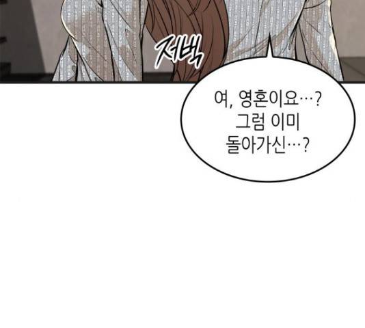 밀실 마피아 게임 7화 65