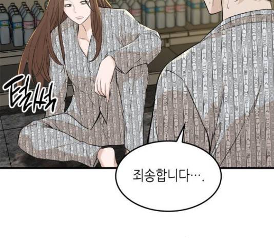 밀실 마피아 게임 7화 67