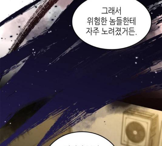 밀실 마피아 게임 7화 70