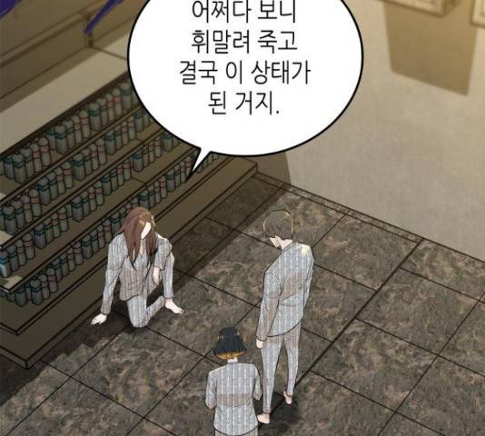 밀실 마피아 게임 7화 71
