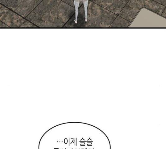 밀실 마피아 게임 7화 72