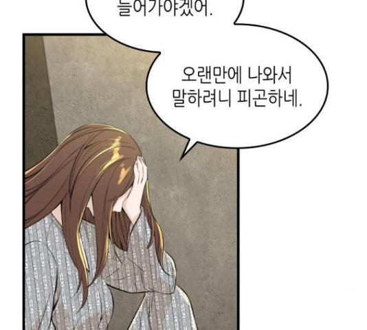 밀실 마피아 게임 7화 73