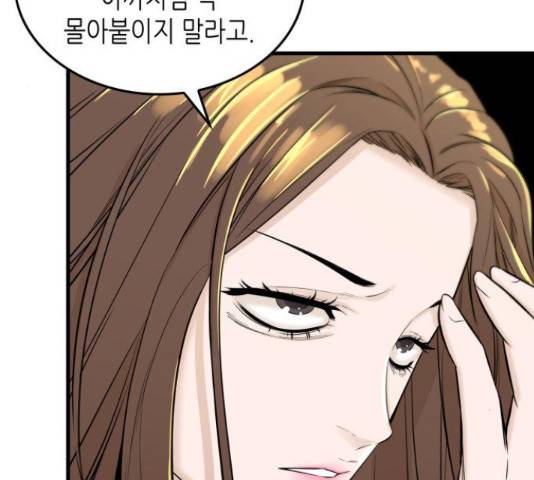 밀실 마피아 게임 7화 75