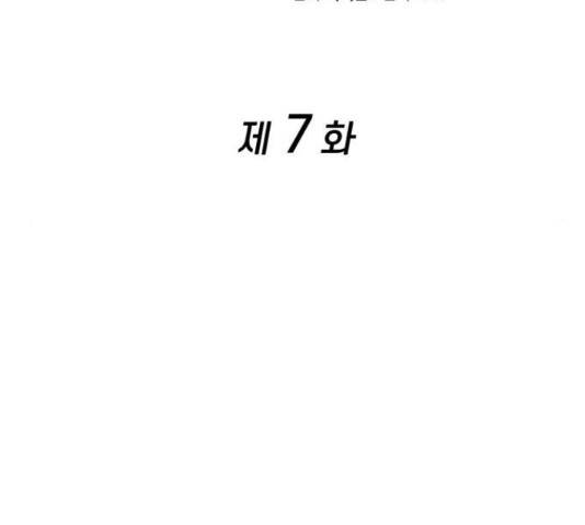 밀실 마피아 게임 7화 79