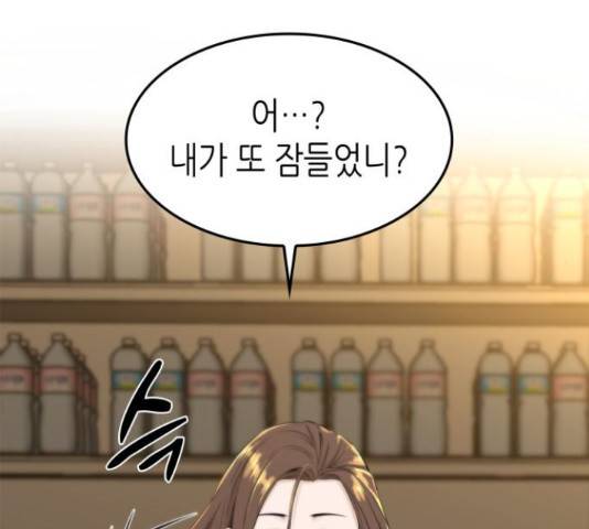 밀실 마피아 게임 7화 82