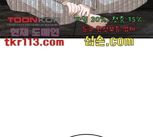 밀실 마피아 게임 7화 84