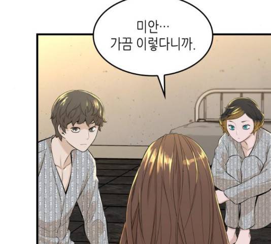 밀실 마피아 게임 7화 85
