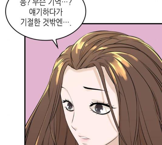 밀실 마피아 게임 7화 89
