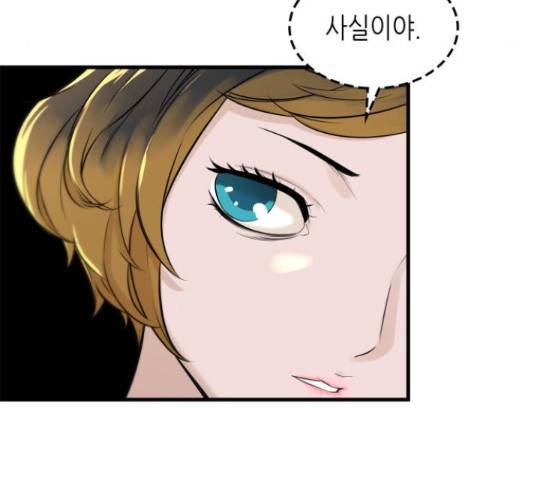 밀실 마피아 게임 7화 91