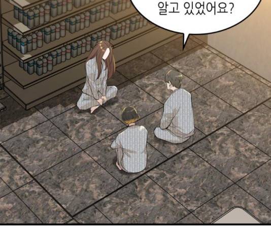 밀실 마피아 게임 7화 95