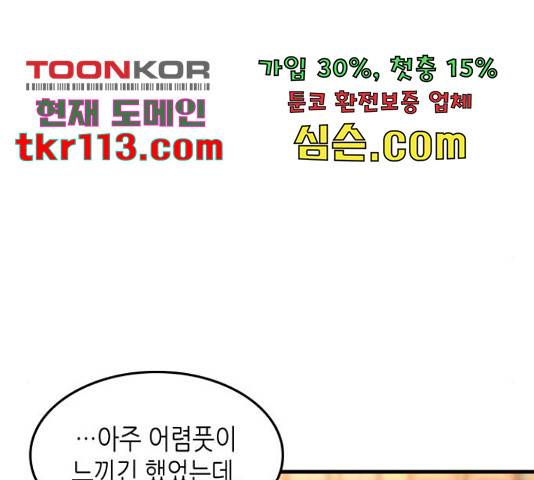 밀실 마피아 게임 7화 96