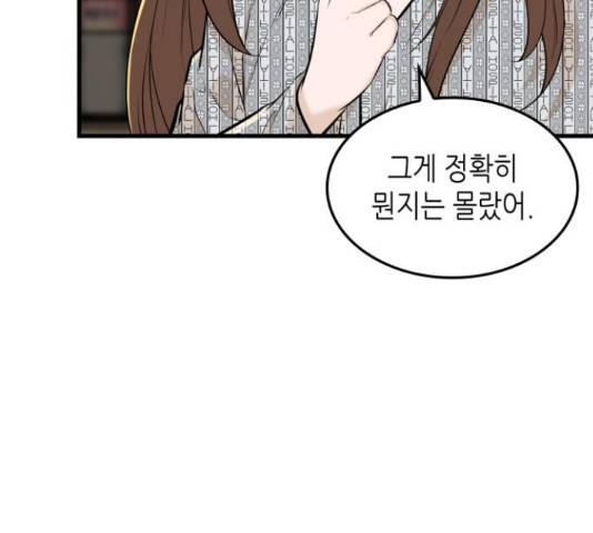 밀실 마피아 게임 7화 98