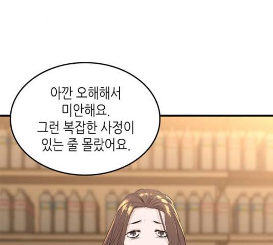 밀실 마피아 게임 7화 103