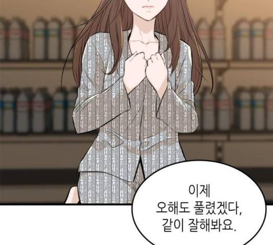 밀실 마피아 게임 7화 104