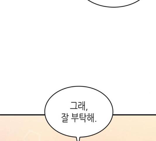 밀실 마피아 게임 7화 105