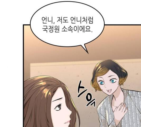 밀실 마피아 게임 7화 108