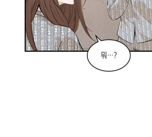 밀실 마피아 게임 7화 109