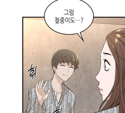 밀실 마피아 게임 7화 112