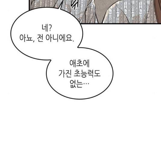 밀실 마피아 게임 7화 113