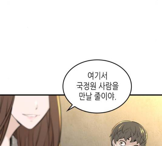 밀실 마피아 게임 7화 118