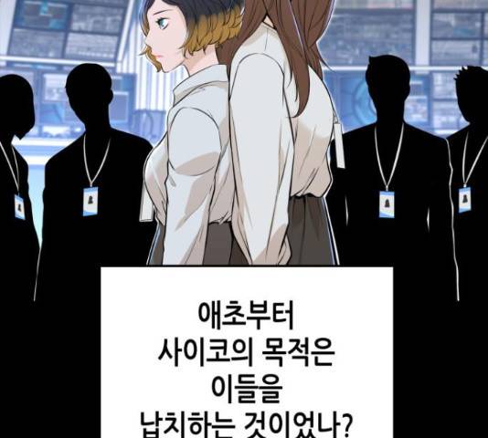 밀실 마피아 게임 7화 125