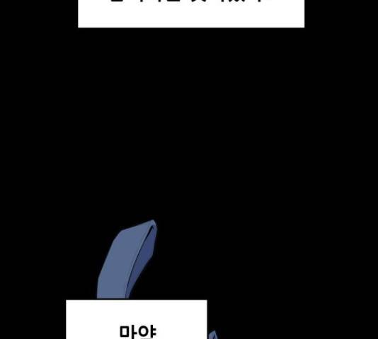 밀실 마피아 게임 7화 126