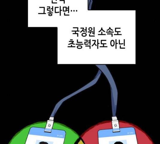 밀실 마피아 게임 7화 127