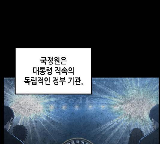 밀실 마피아 게임 7화 133