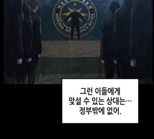 밀실 마피아 게임 7화 134