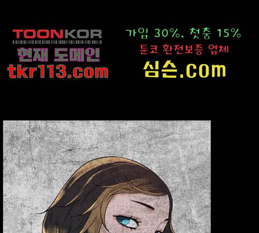 밀실 마피아 게임 7화 135