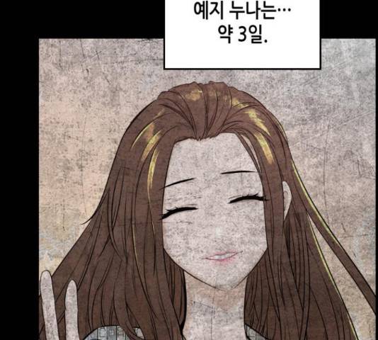 밀실 마피아 게임 7화 137