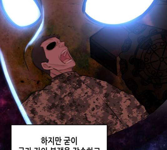 밀실 마피아 게임 7화 145