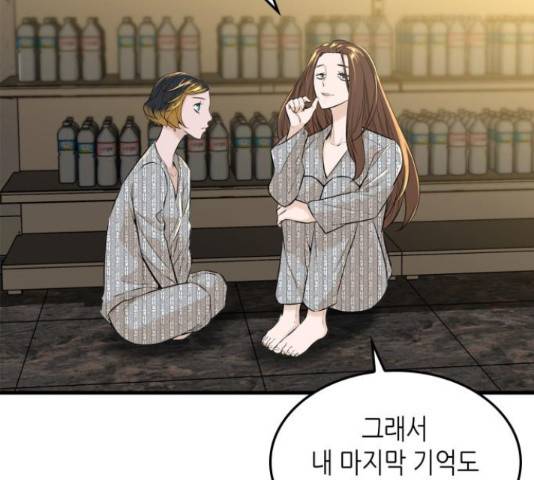 밀실 마피아 게임 7화 150