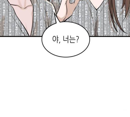 밀실 마피아 게임 7화 153