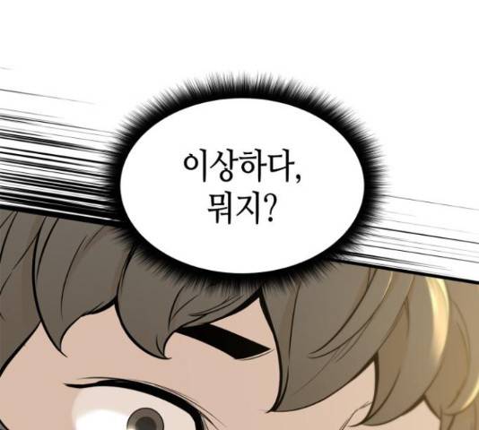 밀실 마피아 게임 7화 156